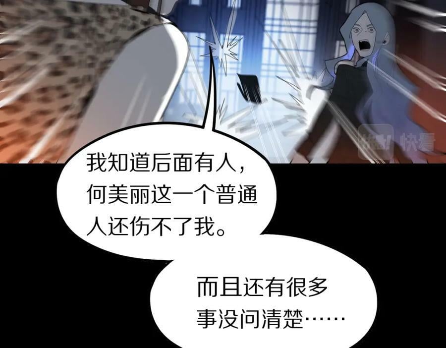 第200话 背刺87
