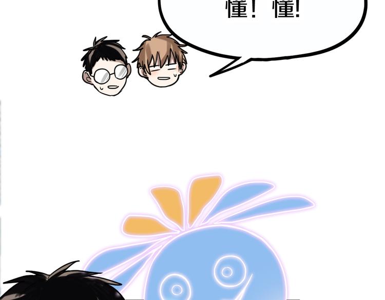 第86话 节日大促58