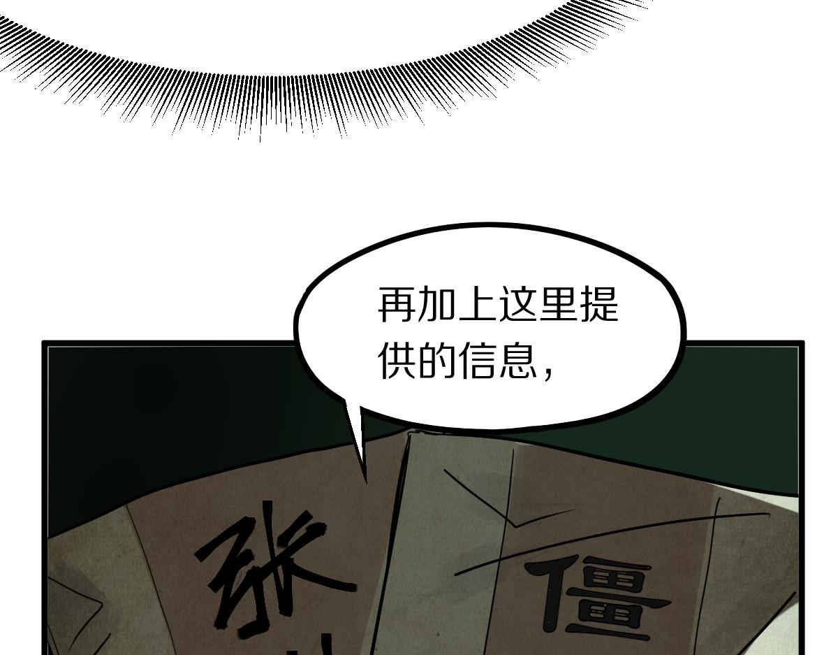 第172话 归来45