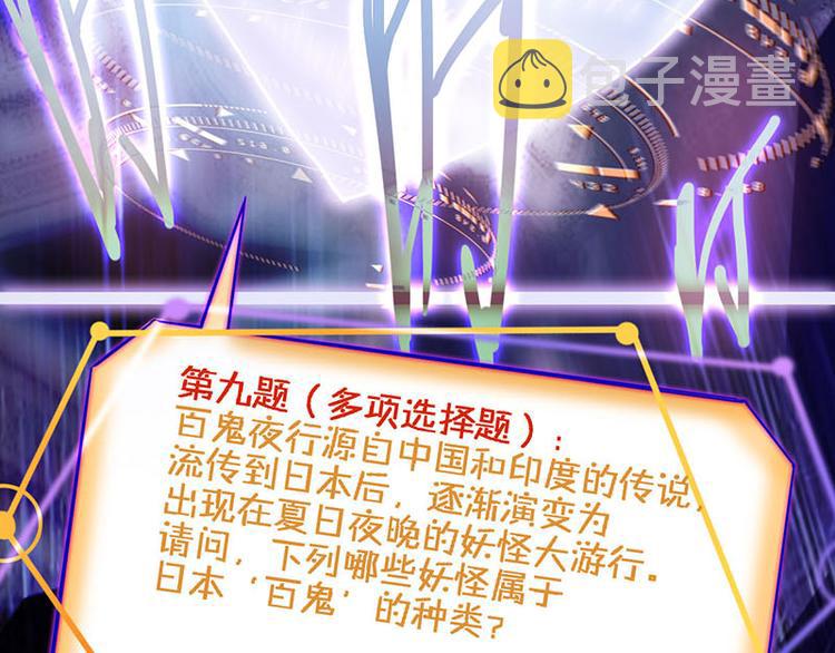 第52话 末日之中，副本开启120