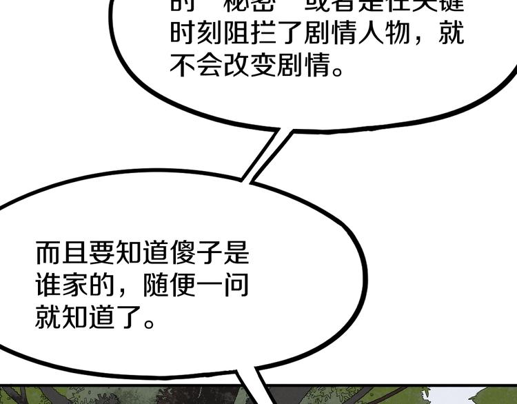 第96话 团灭危机14