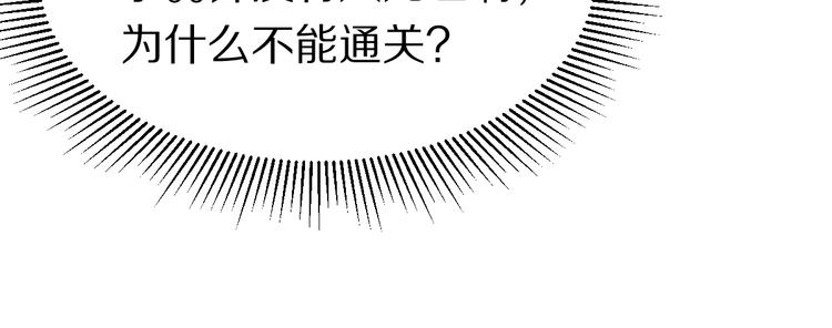 第100话 旁观因果副本终结！70