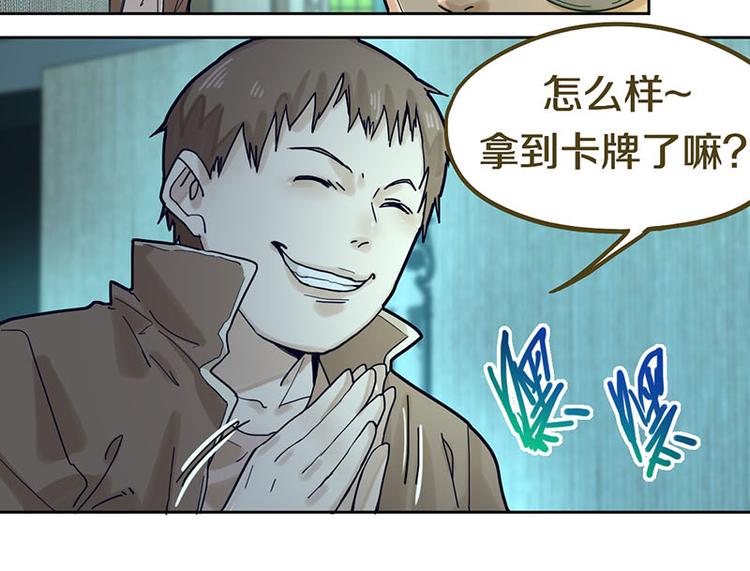 第45话 复仇27