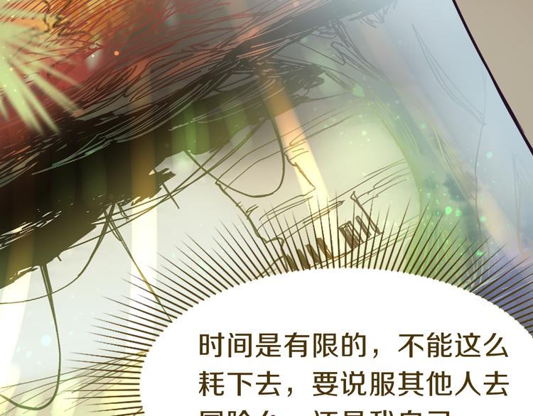 第79话 蜘蛛的考验66