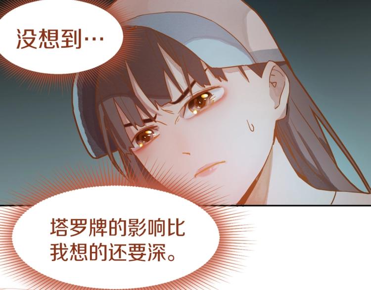 第41话 第一个死亡者97