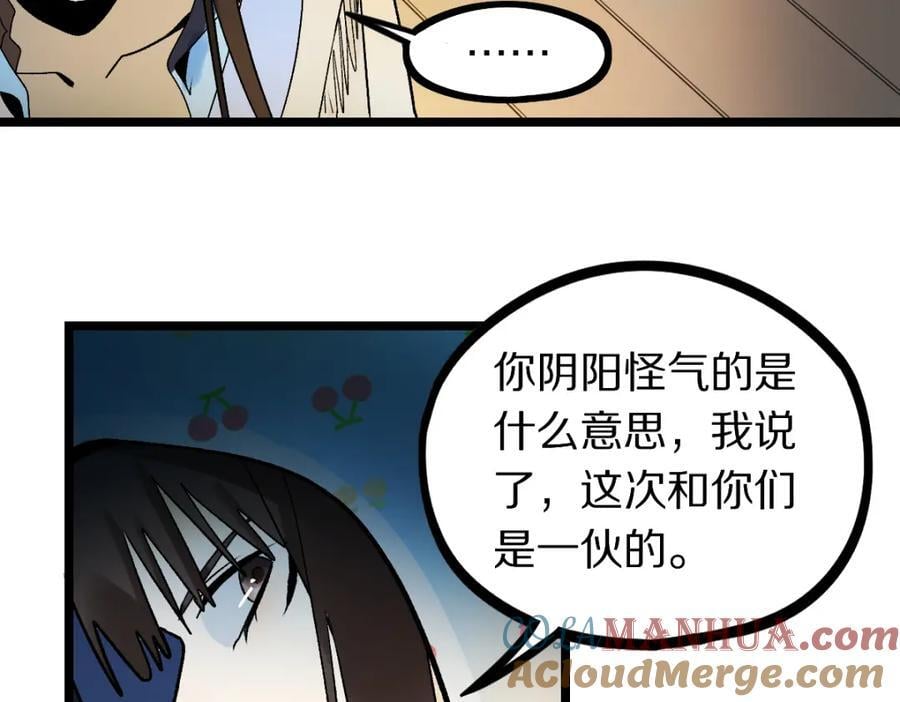 第209话 同盟56