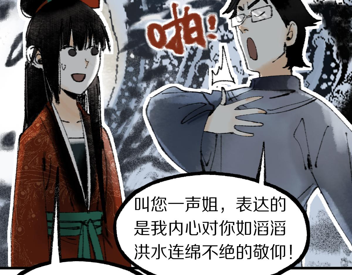 第138话 救世主的推断59