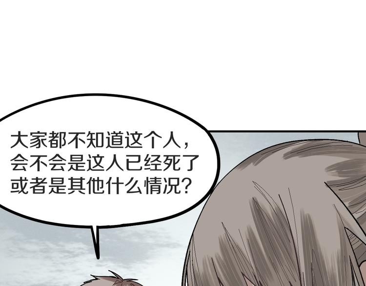 第92话 隐情X危机137