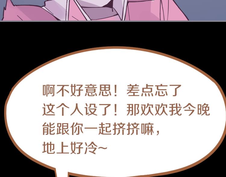 第76话 背后的故事45
