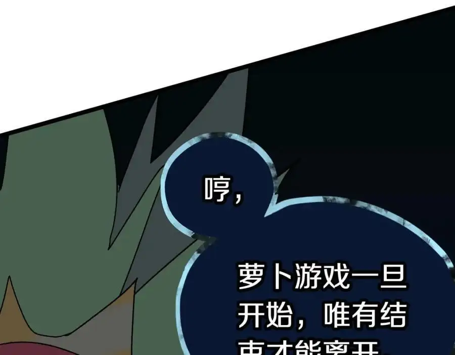 第216话 萝卜炖煮19