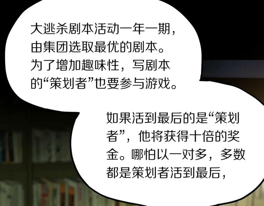 第189话 胆小鬼145
