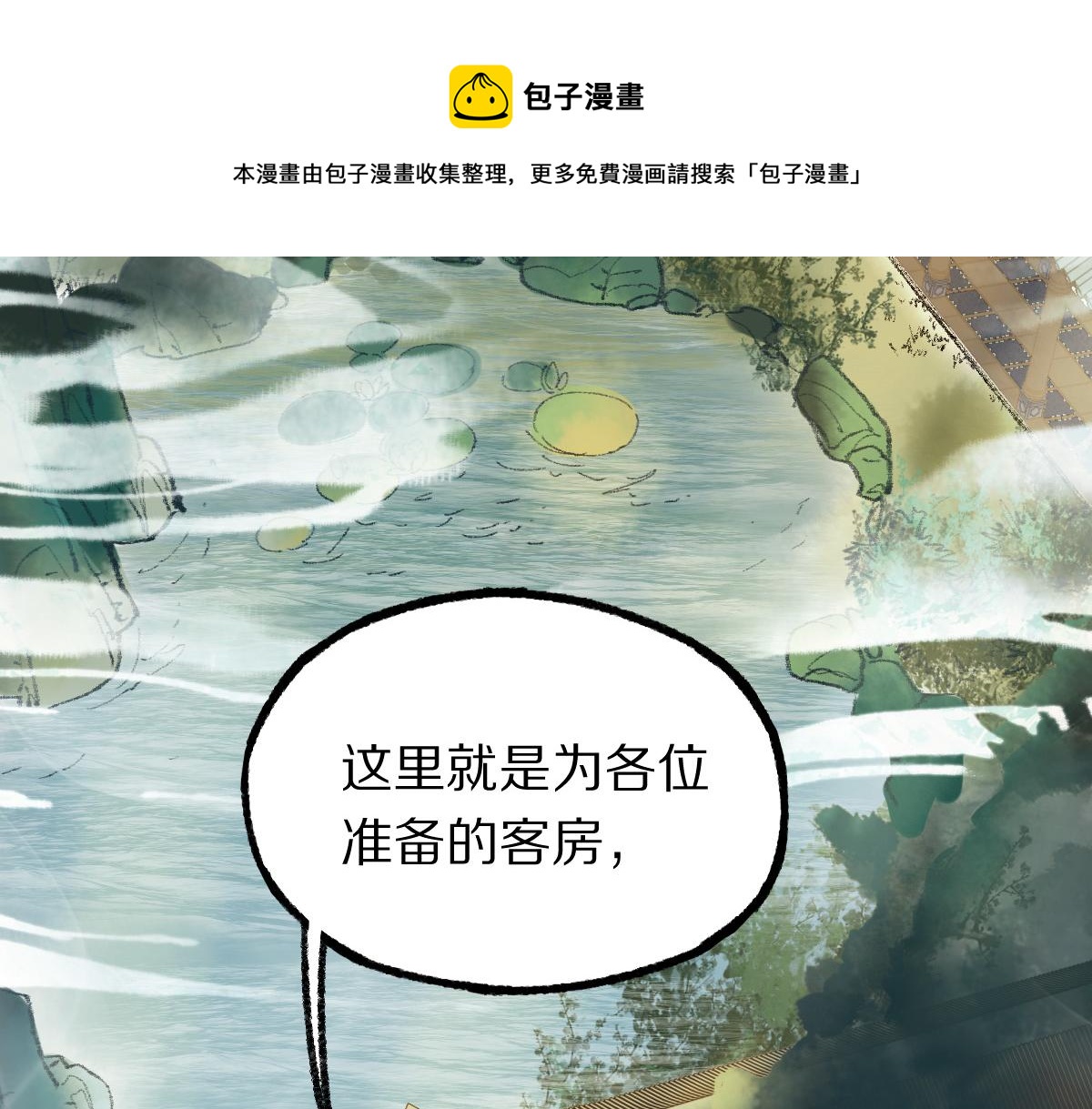 第137话 孽龙20