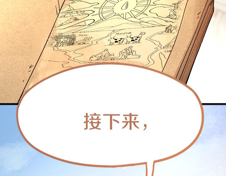 第72话 亡灵书130