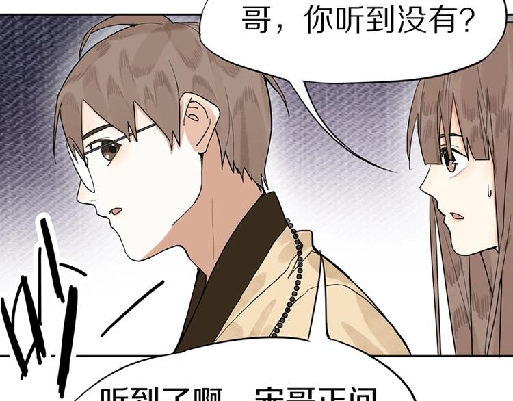 第16话 惊变57