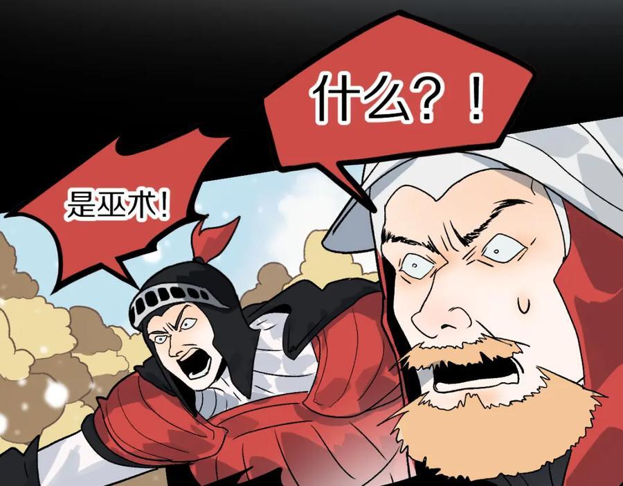 第213话 再遇崔任远49