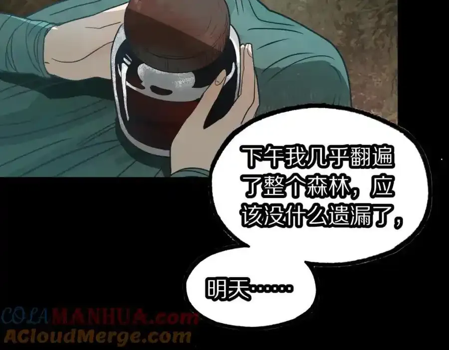 第230画 坠入40
