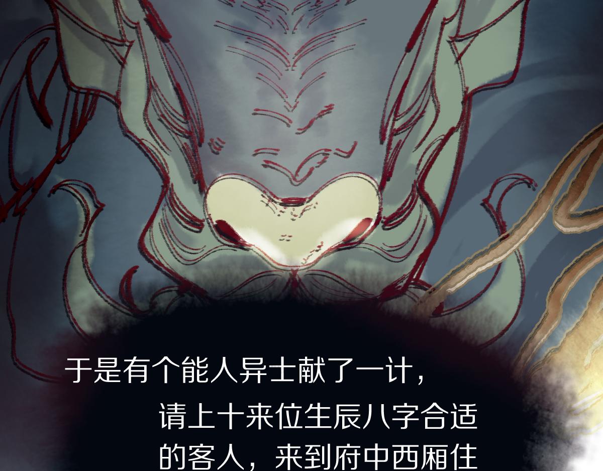 第138话 救世主的推断101