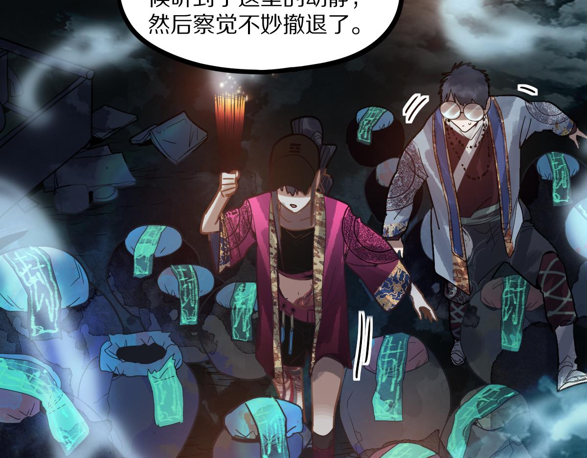 第163话 骷髅诅咒25