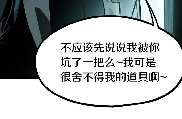 第85话 老朋友61