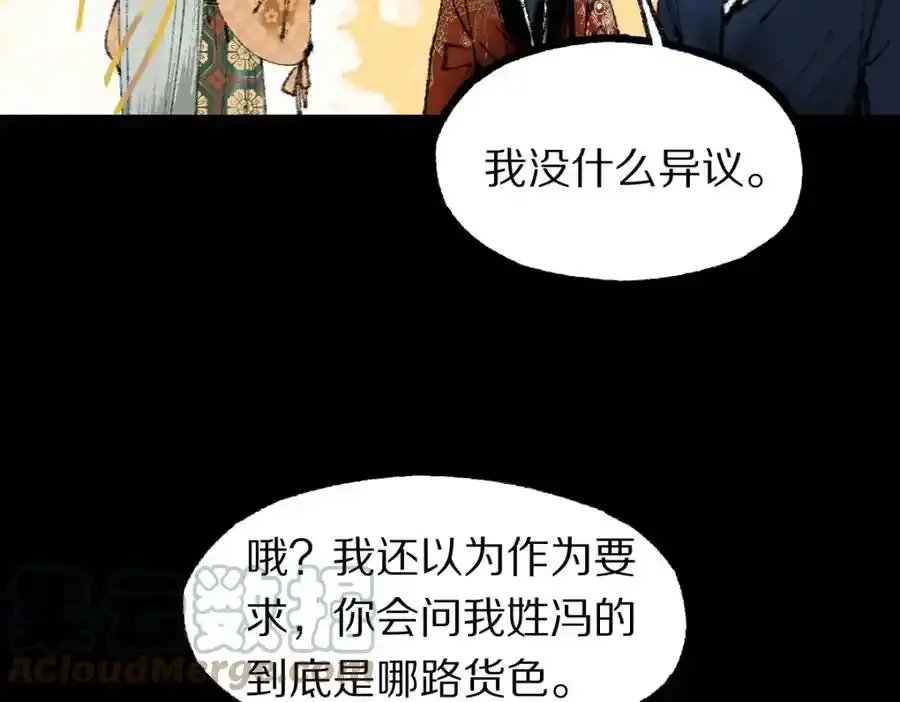 第142话 壳子20