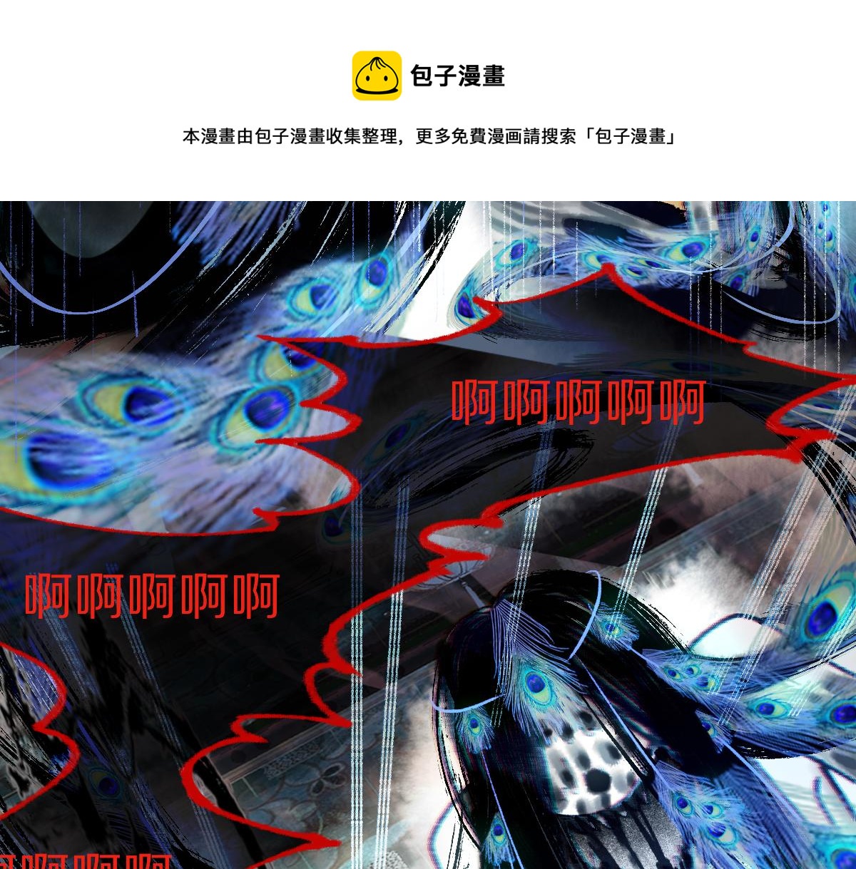 第139话 水鬼邪祟20