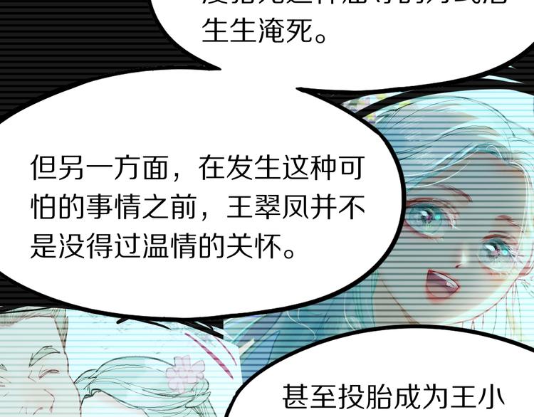 第101话 旁观因果副本回顾56
