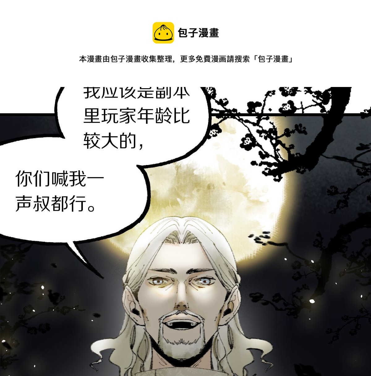 第138话 救世主的推断8
