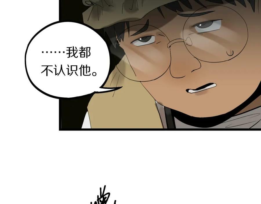 第193话 舒嘉贝73