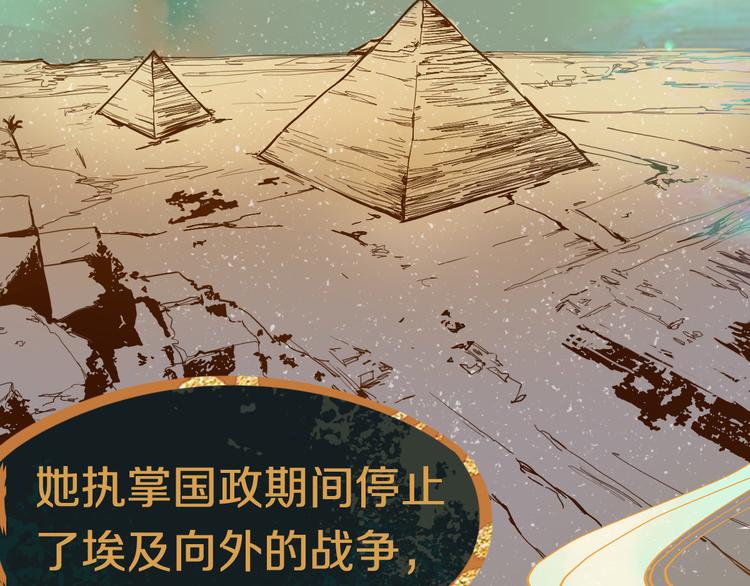 第71话 女法老60
