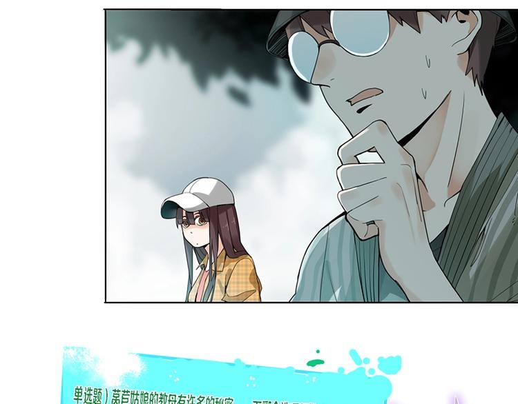 第7话 惊悚的第二题27