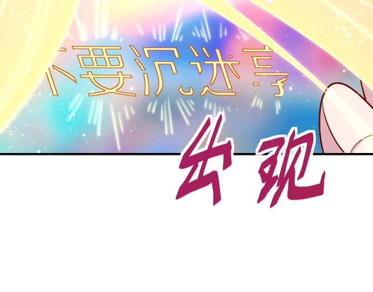 第104话 副本竟是温柔乡？74