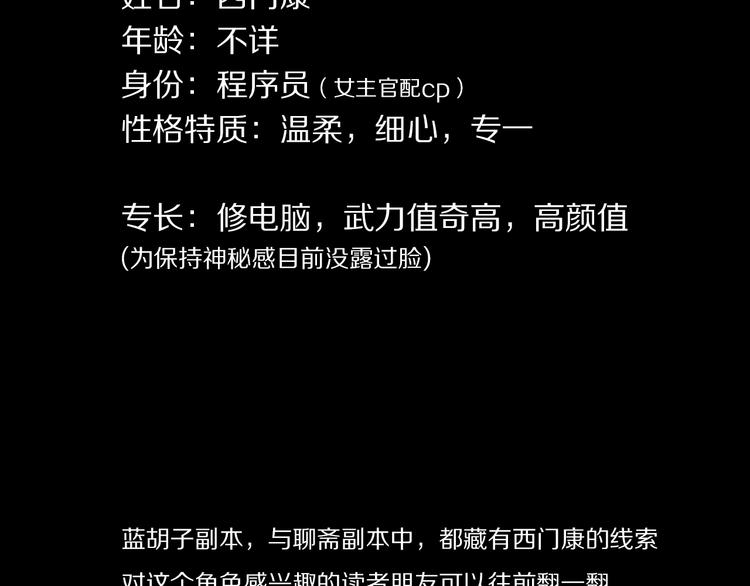第27话 塔罗牌是什么鬼124