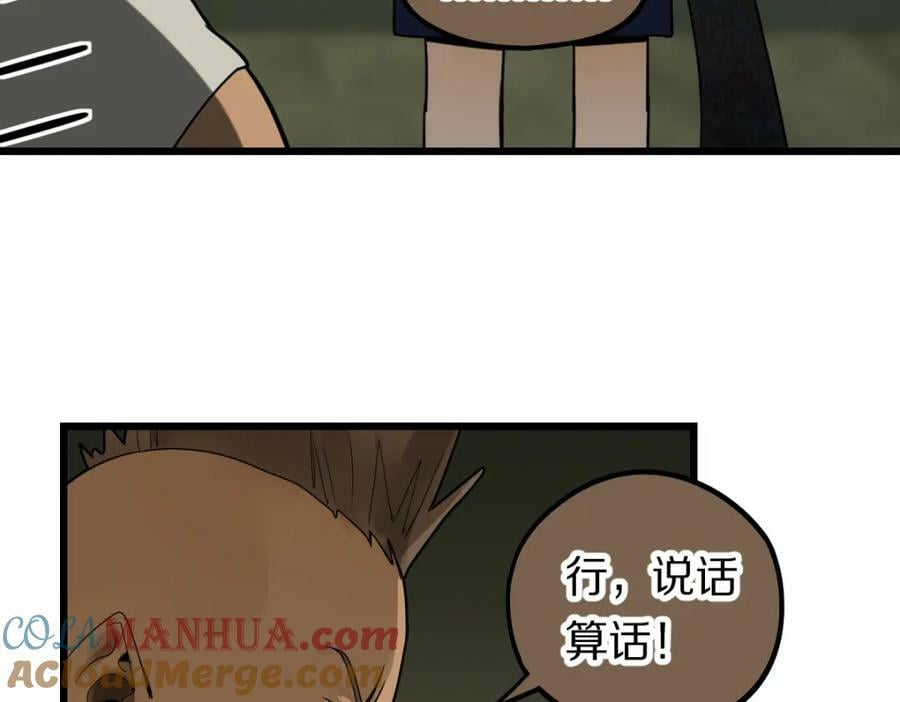 第194话 奇怪44