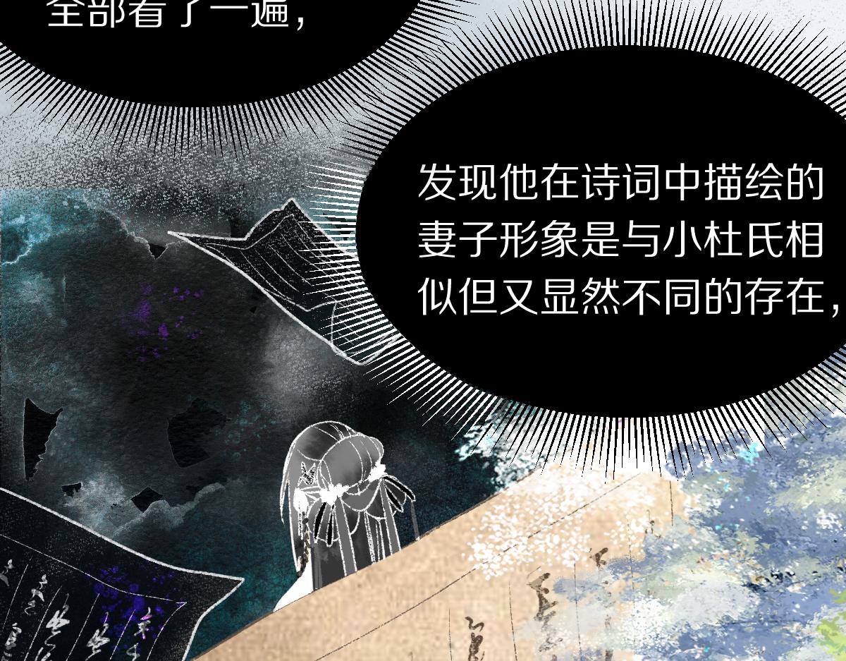 第117话 招魂47