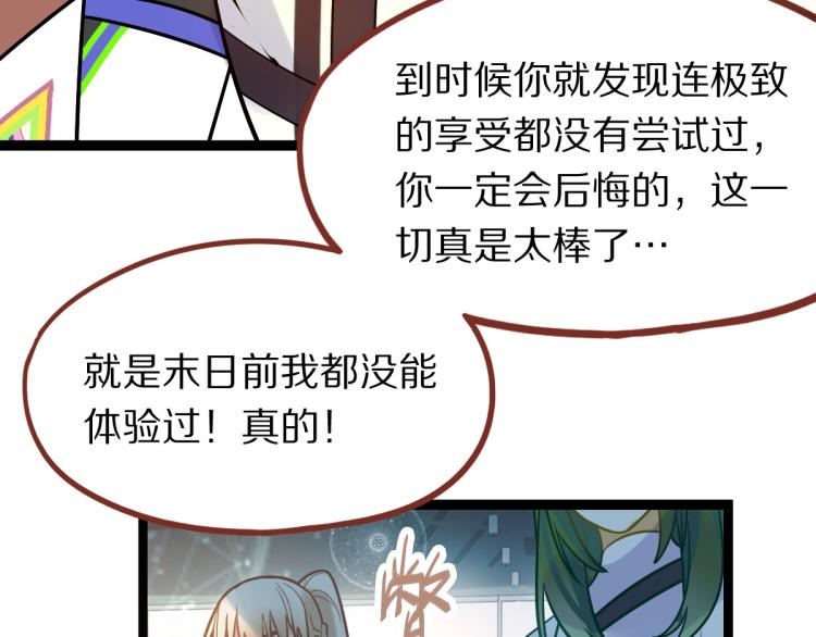 第106话 真实模拟！84