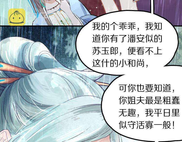 第111话 拍案惊奇副本开启！63