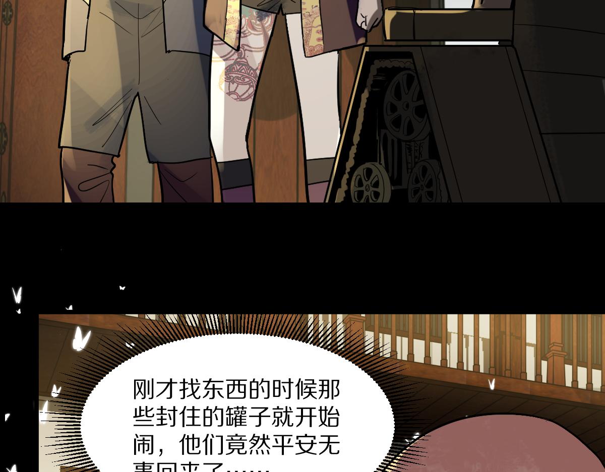 第163话 骷髅诅咒67
