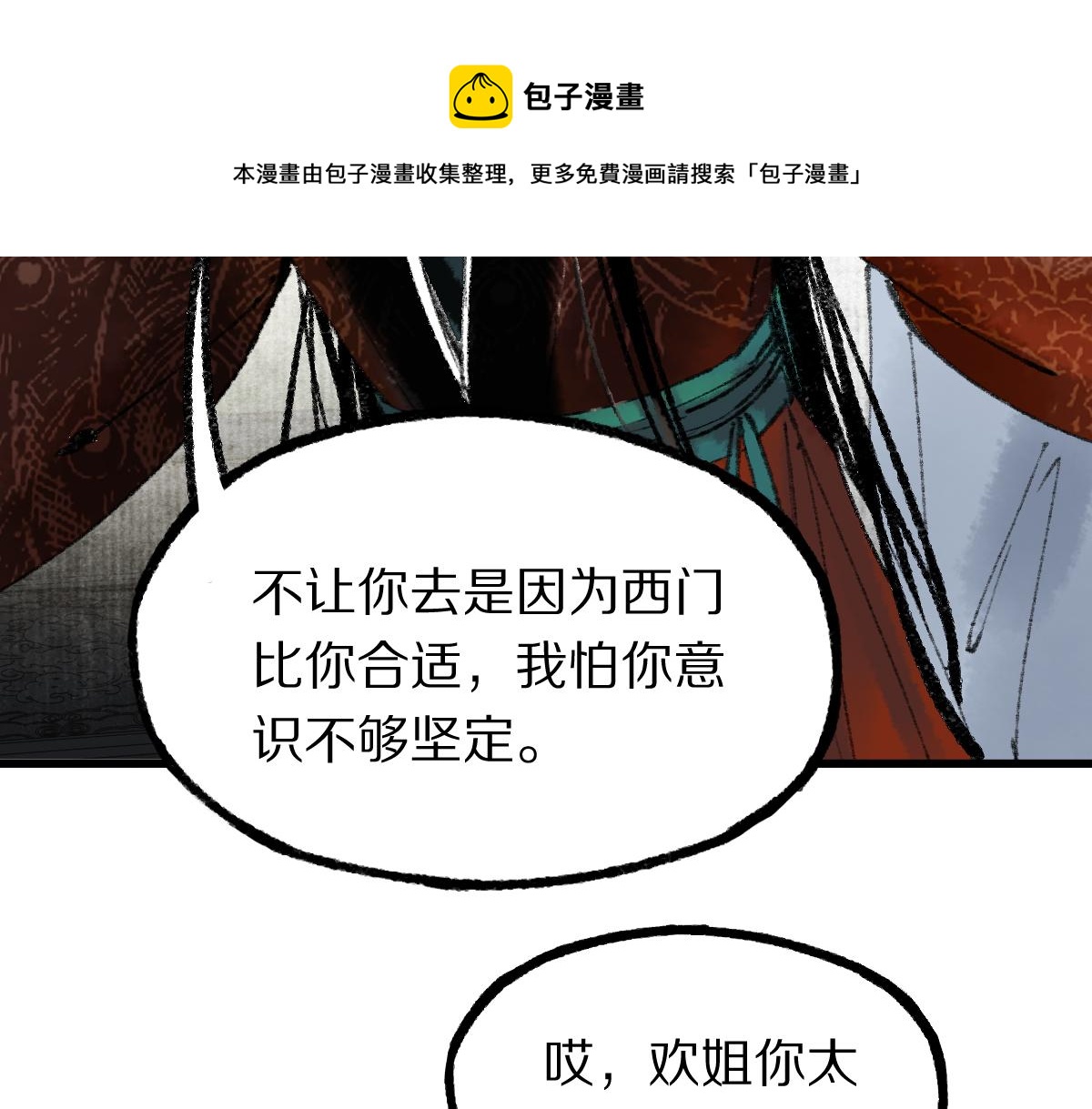 第138话 救世主的推断56