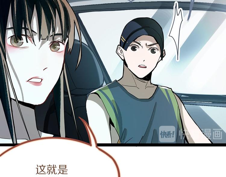 第52话 末日之中，副本开启111