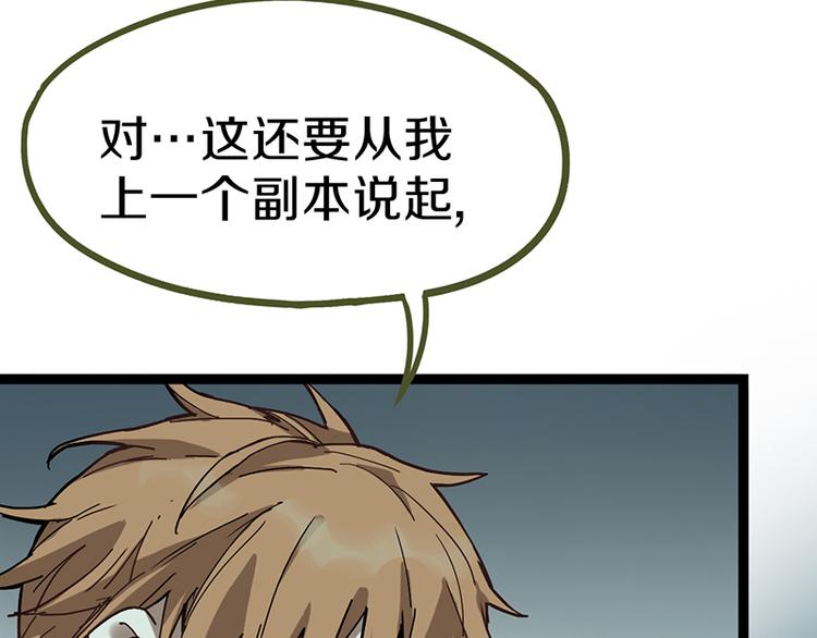 第67话 末日线索81