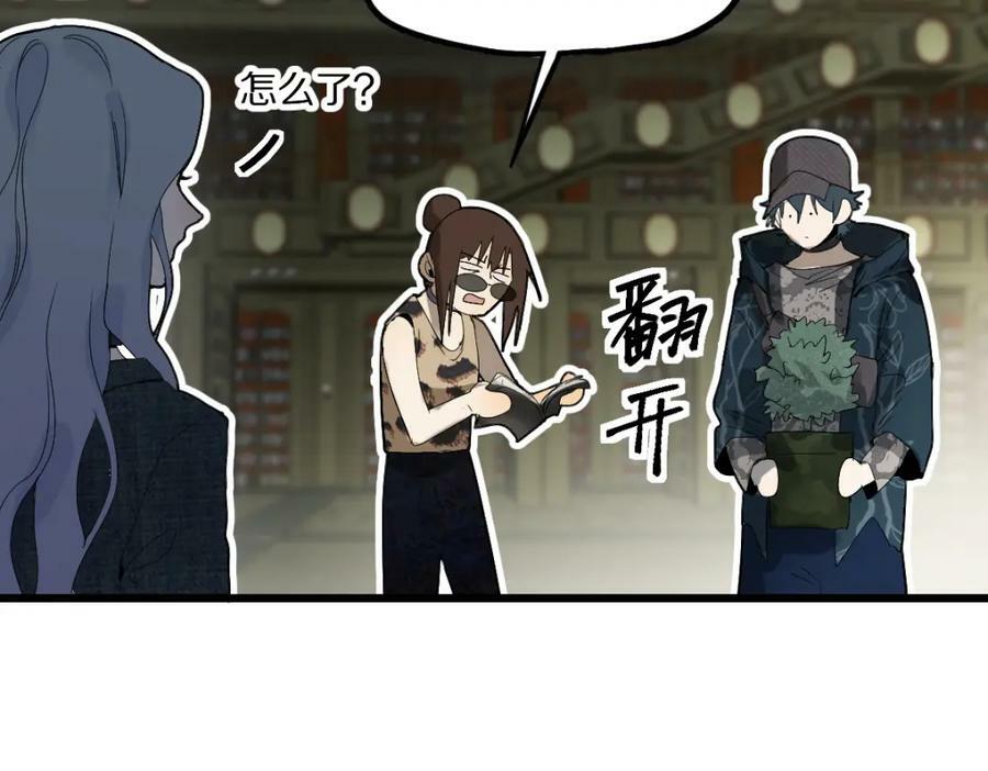 第199话 猜测29