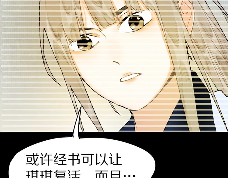 第22话 诛杀画皮87