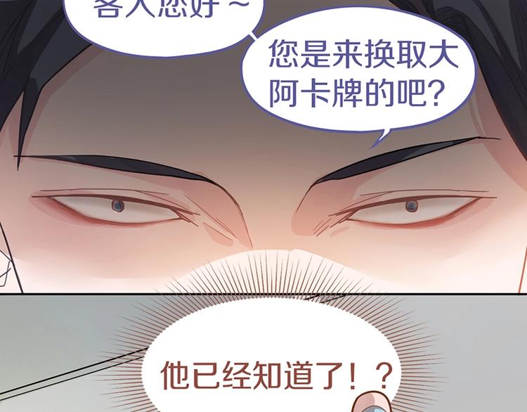 第42话 关键性卡牌32