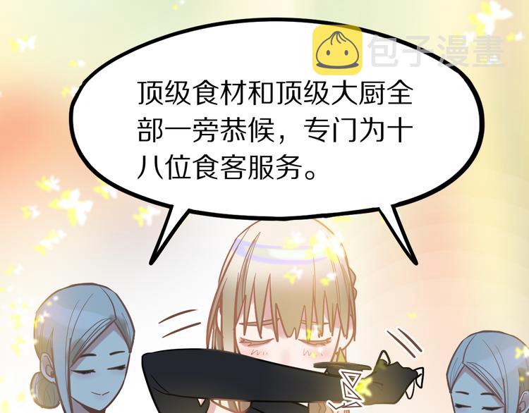 第104话 副本竟是温柔乡？42