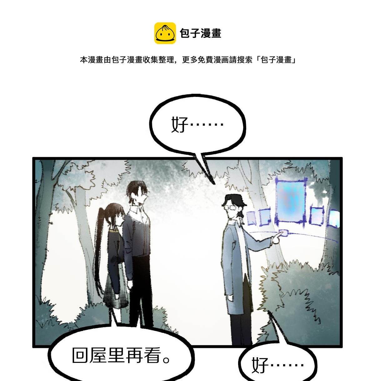 第137话 孽龙16