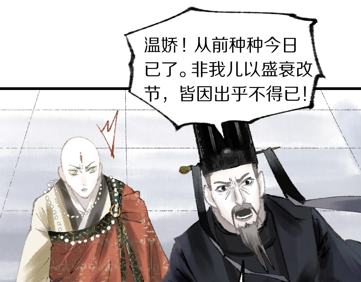 第142话 真相85