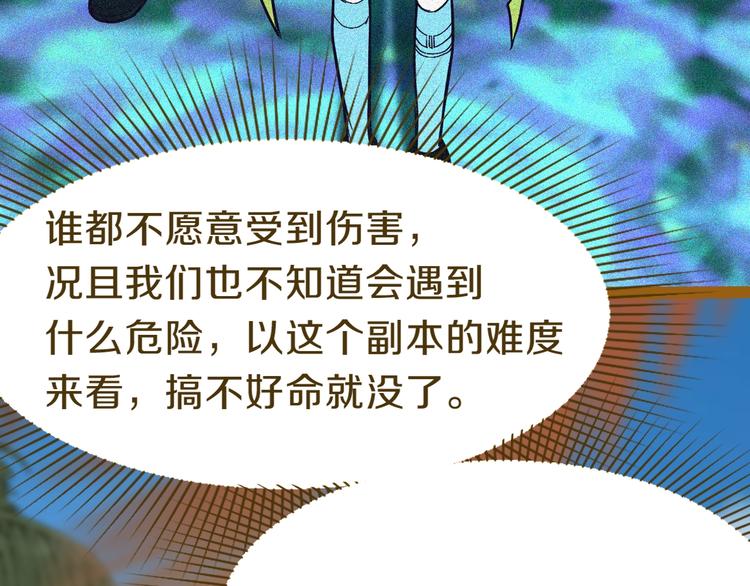 第79话 蜘蛛的考验61