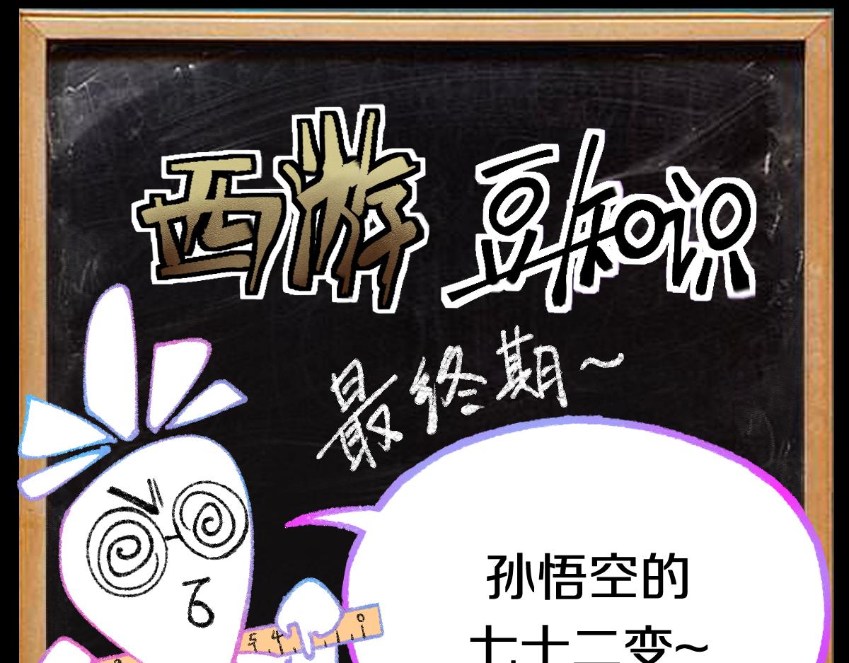 第148话 真正的战斗开始！132