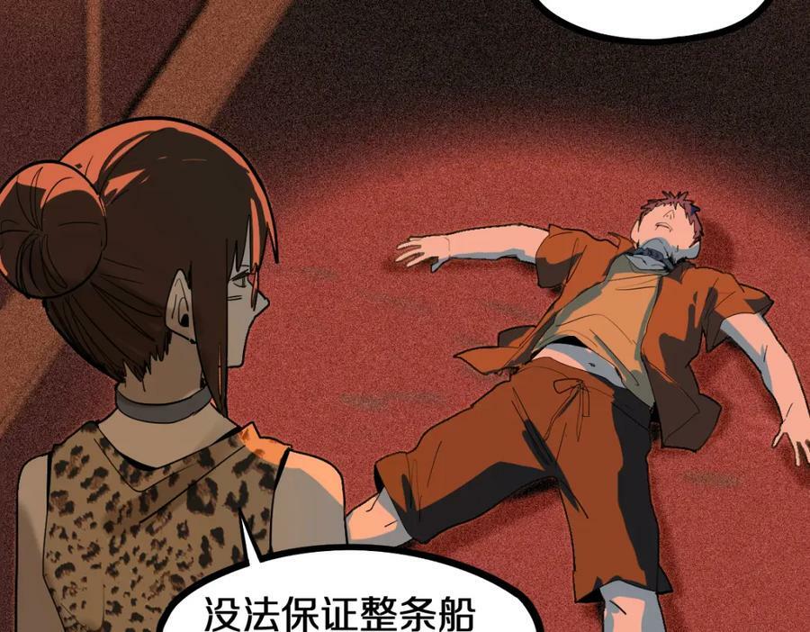 第190话 人渣85
