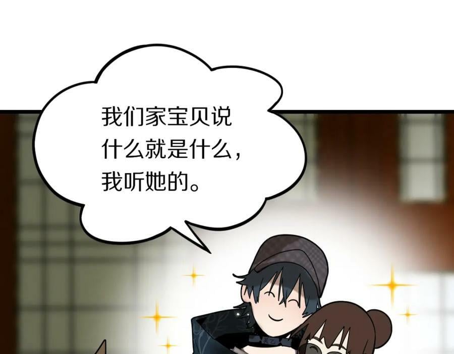 第194话 奇怪42
